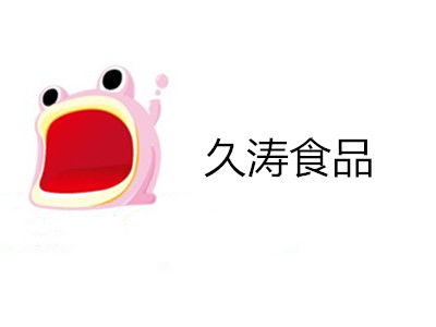 久濤食品加盟費解析 總投資11.62萬元，如何科學規劃您的創業資金