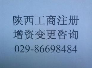 陜西投資管理辦理工商咨詢 專業服務助力企業高效發展